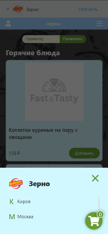 Food Delivery Web Application - Image 3