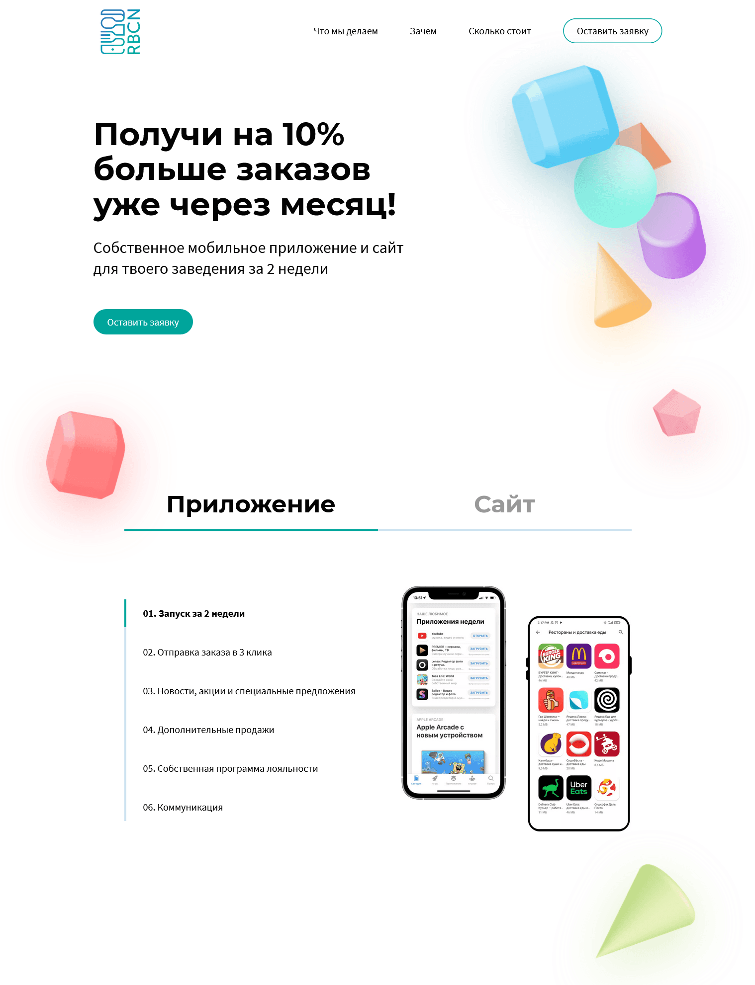 SaaS Landing Page - Image 1