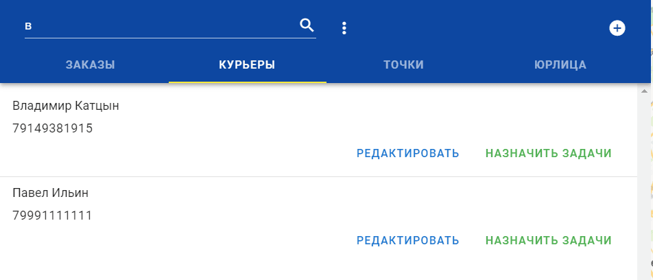 Delivery management dashboard - Image 3
