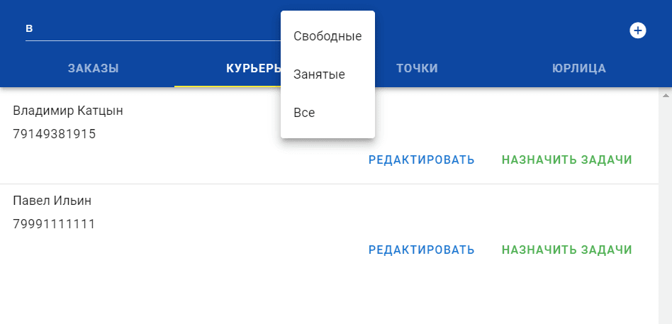 Delivery management dashboard - Image 2