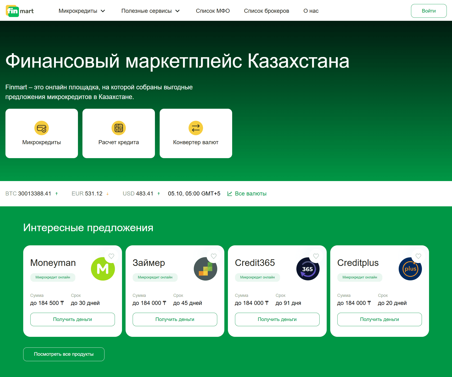 Loan Aggregator in Kazakhstan - Image 1