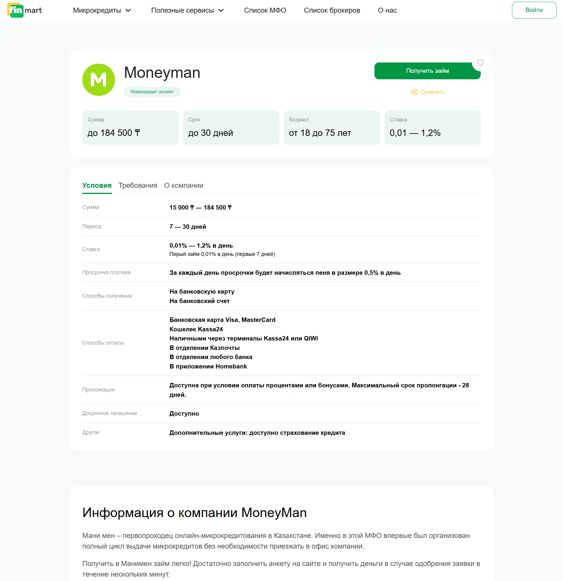 Loan Aggregator in Kazakhstan - Image 5