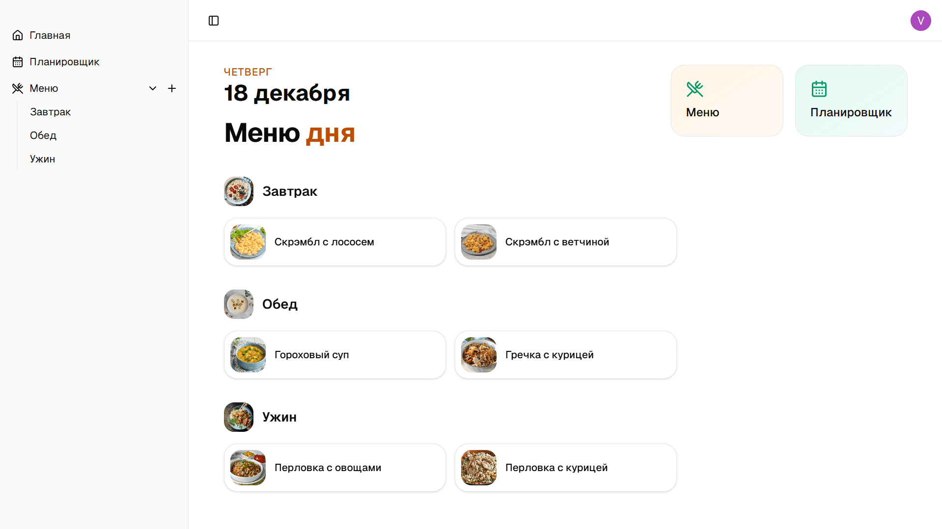 Food delivery dashboard - Image 1