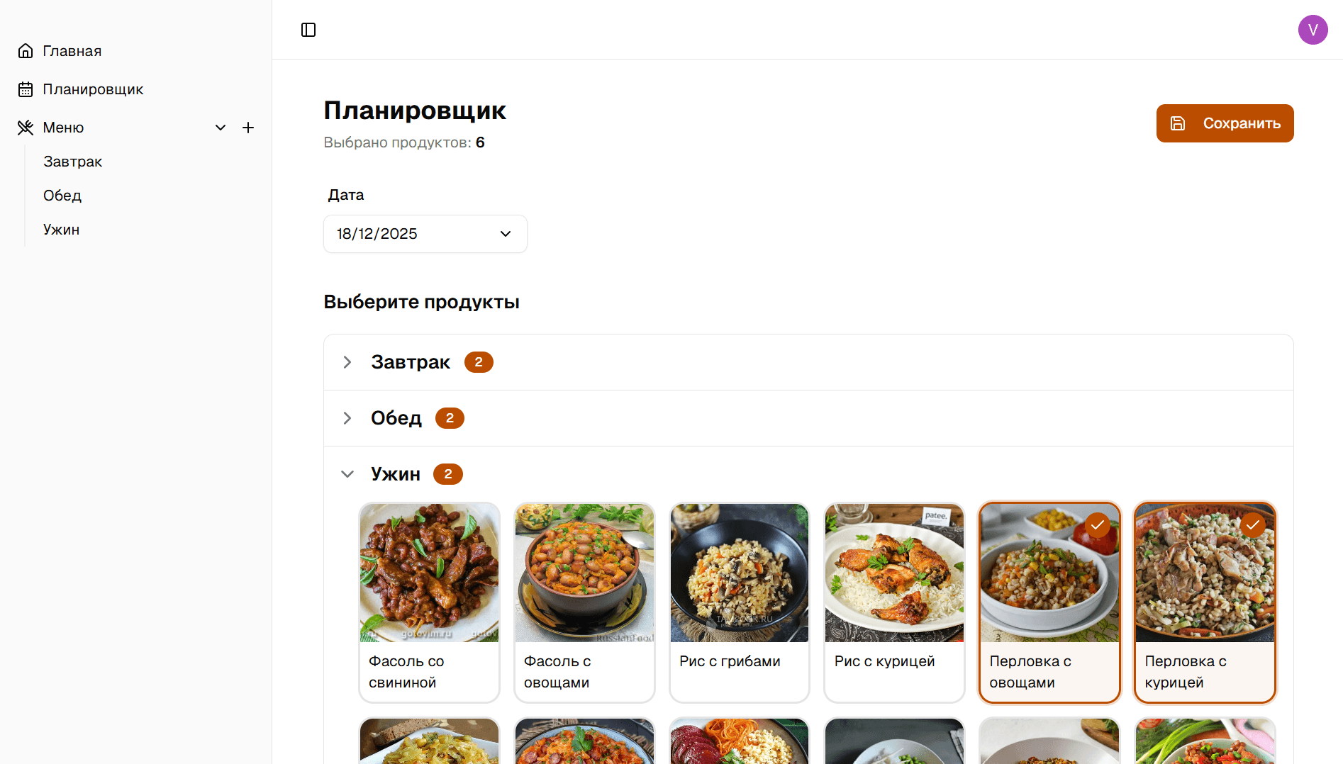 Food delivery dashboard - Image 2